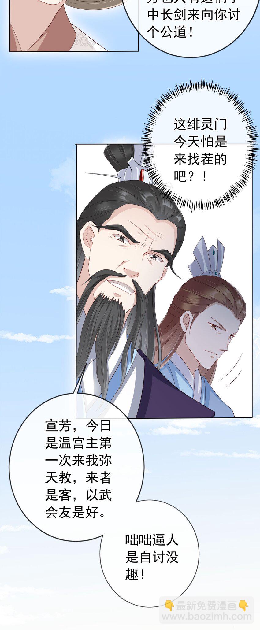 027 肥水不流外人田-第28话