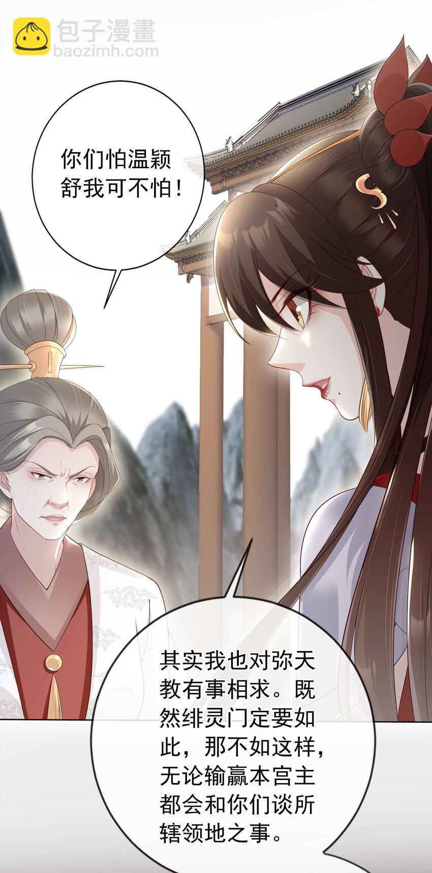 027 肥水不流外人田-第28话