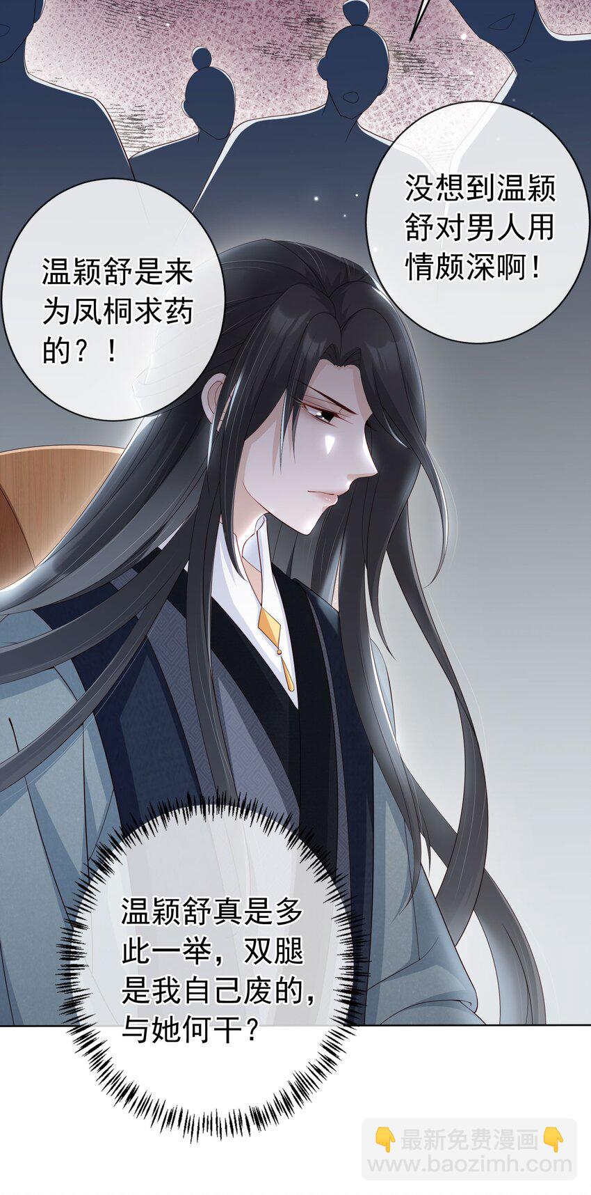 027 肥水不流外人田-第28话