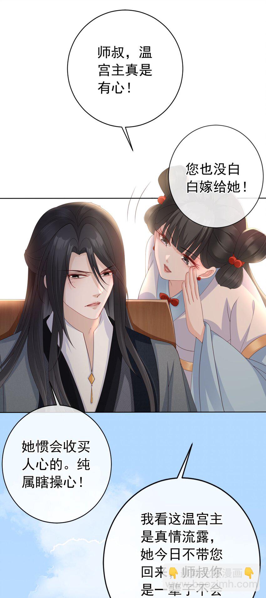 027 肥水不流外人田-第28话