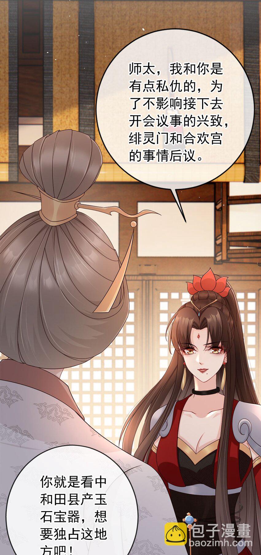 029 药要抹到最深处-第30话