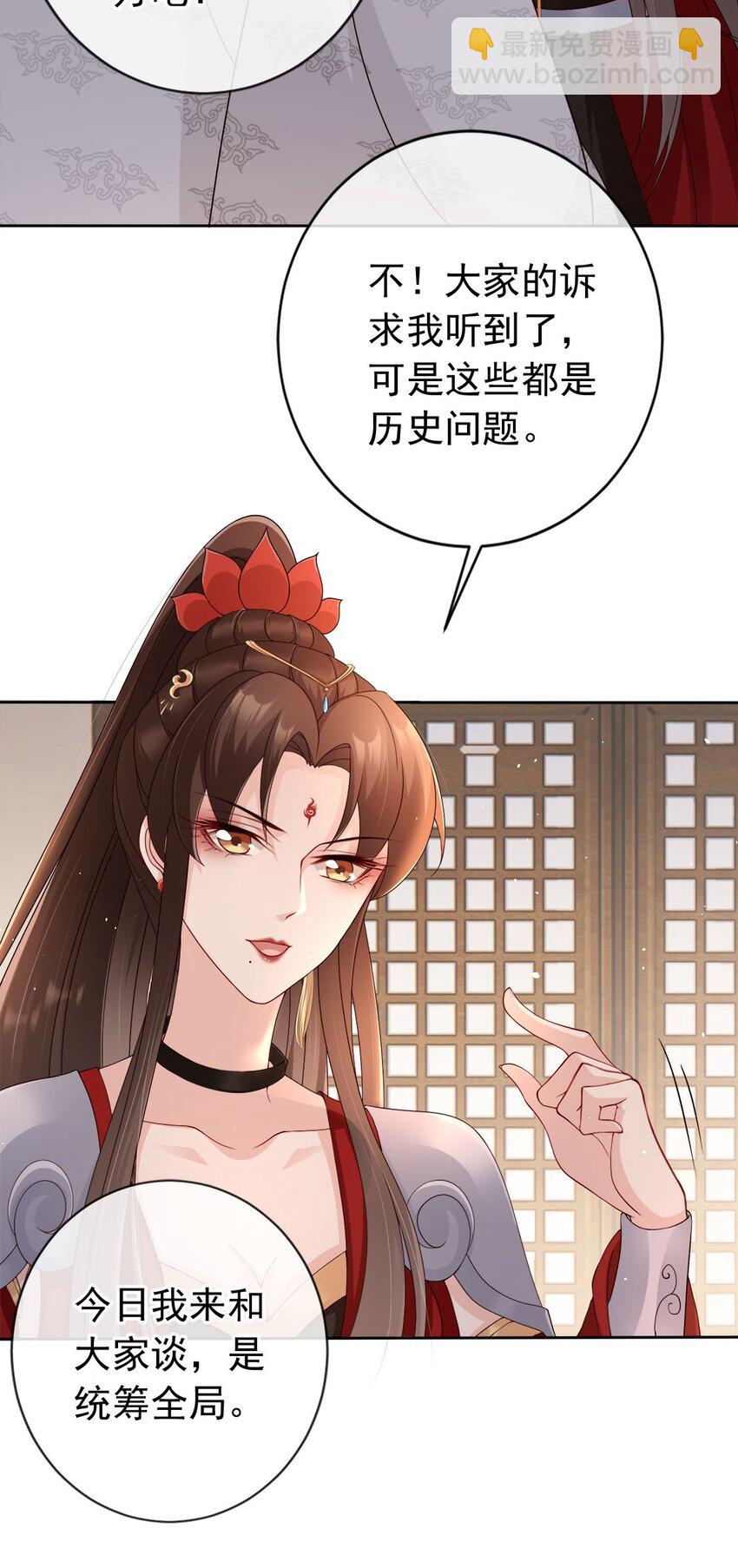 029 药要抹到最深处-第30话