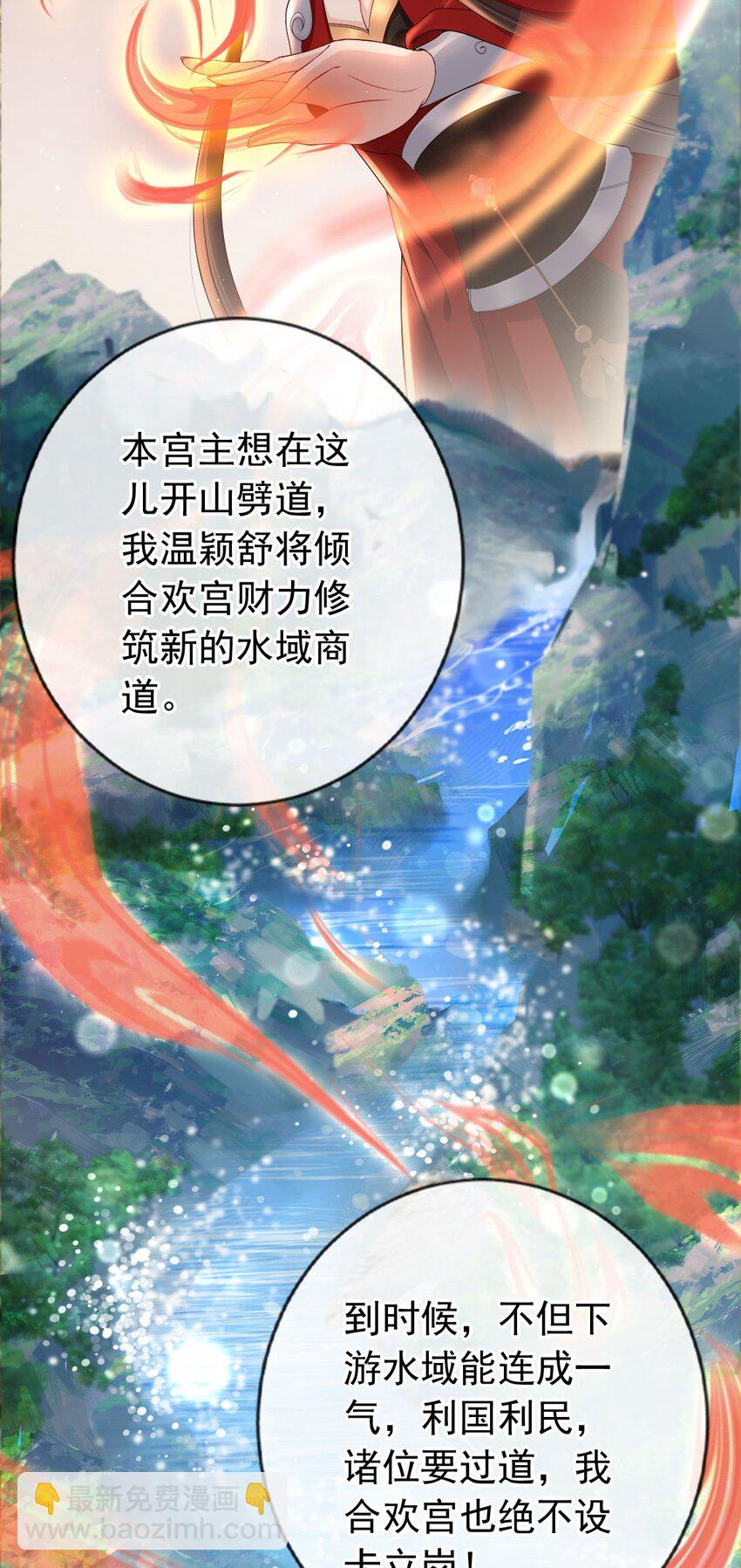 029 药要抹到最深处-第30话