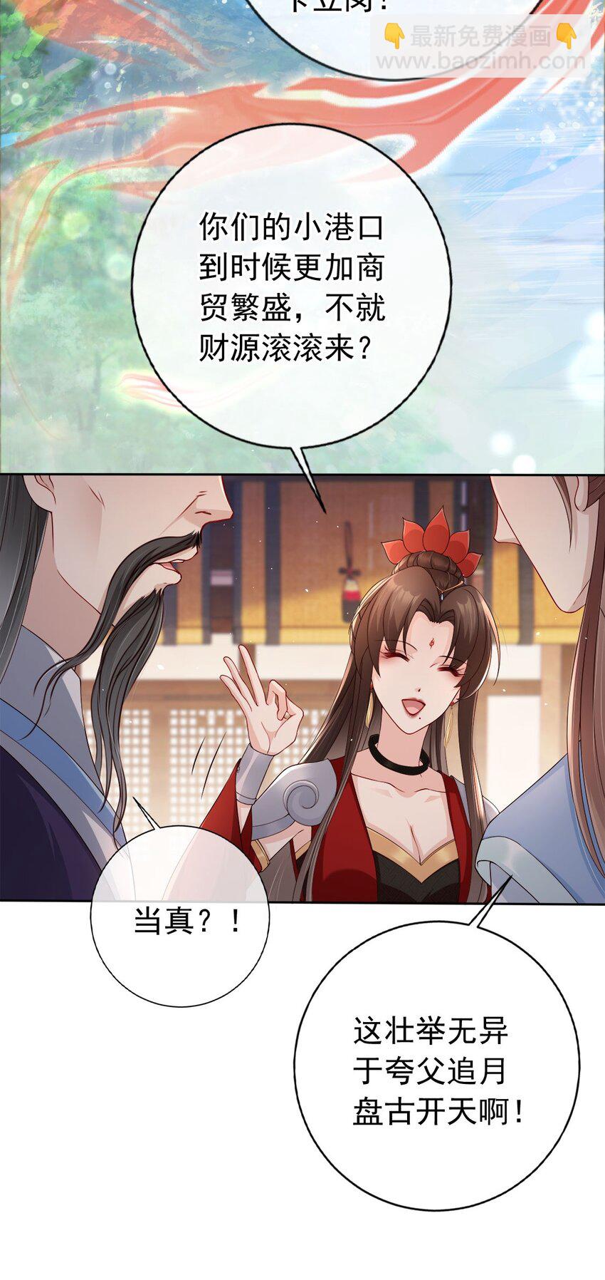 029 药要抹到最深处-第30话