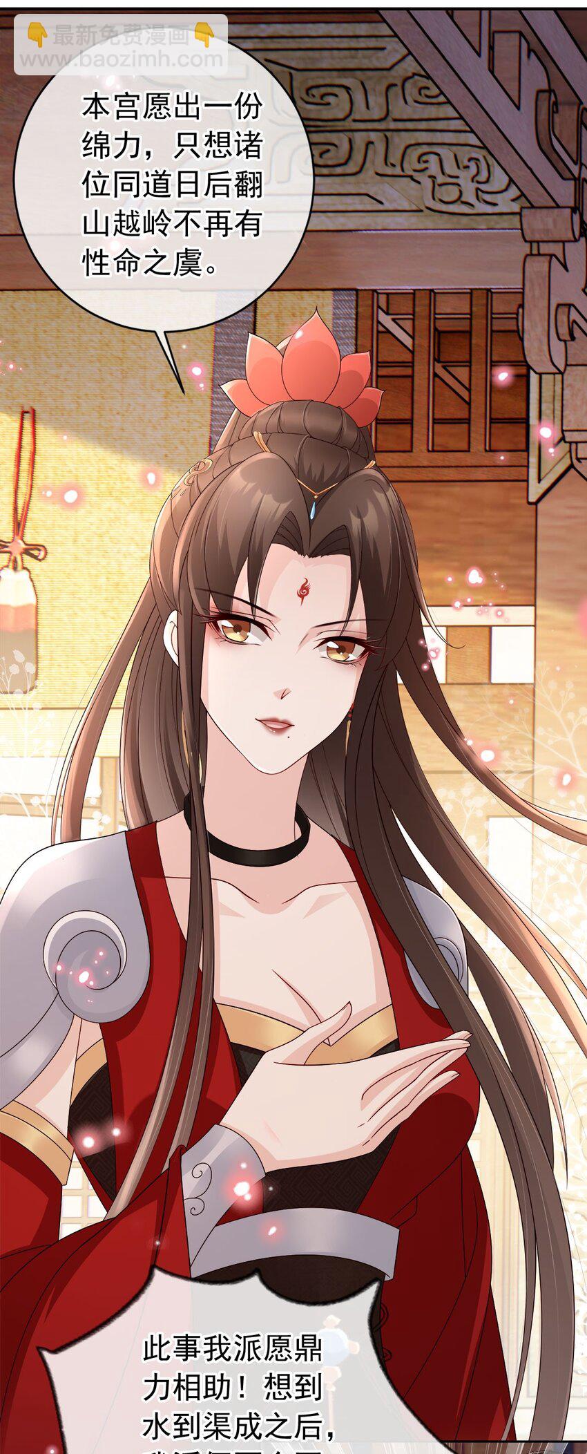 029 药要抹到最深处-第30话