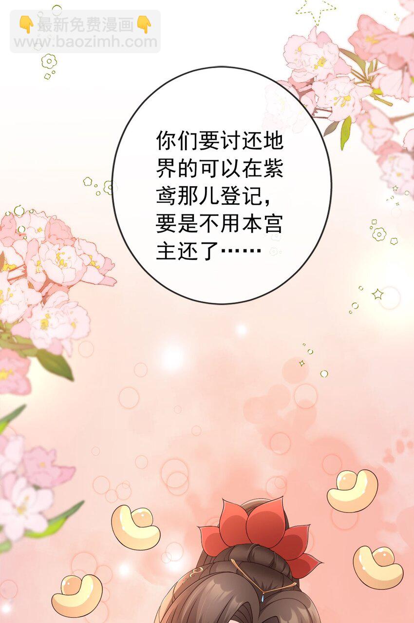 029 药要抹到最深处-第30话