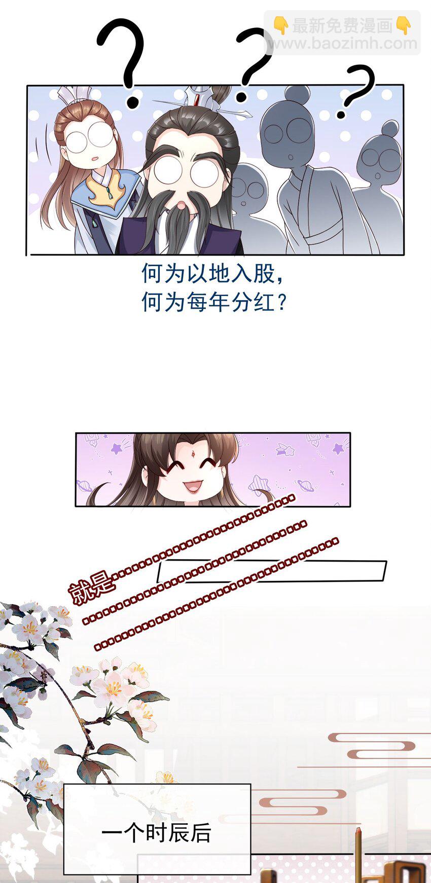 029 药要抹到最深处-第30话