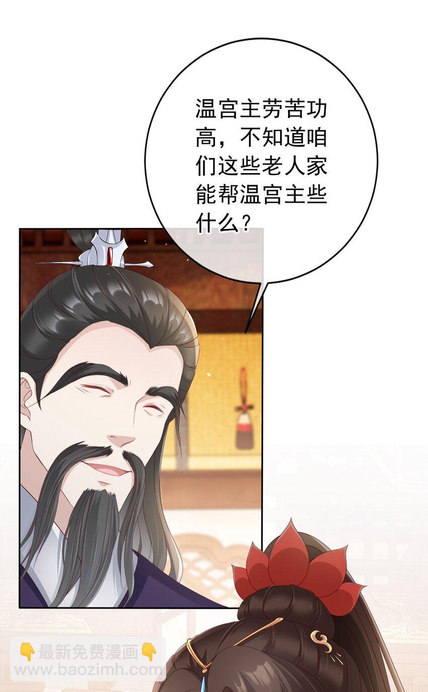 029 药要抹到最深处-第30话