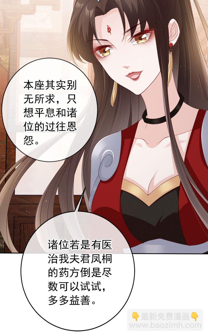 029 药要抹到最深处-第30话