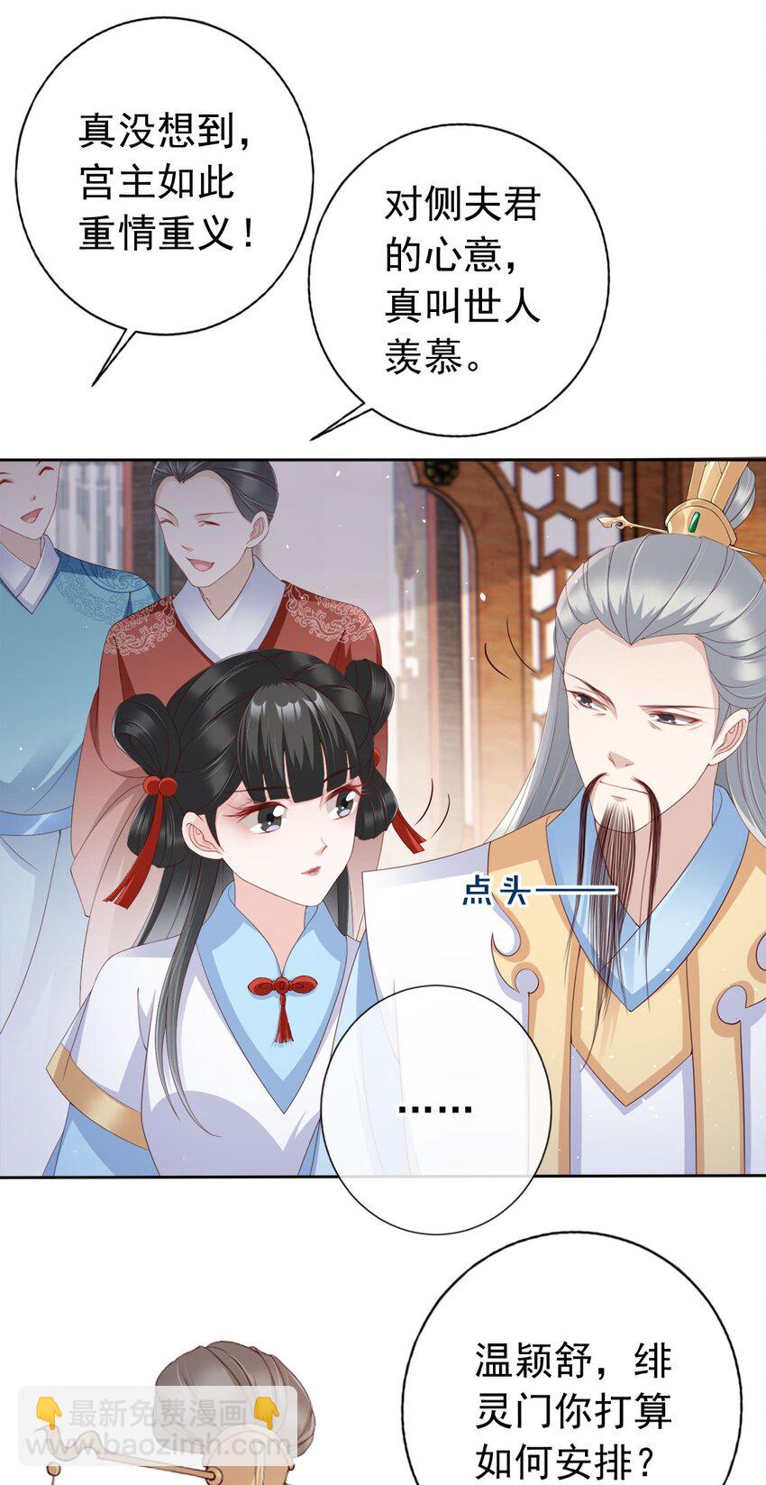 029 药要抹到最深处-第30话