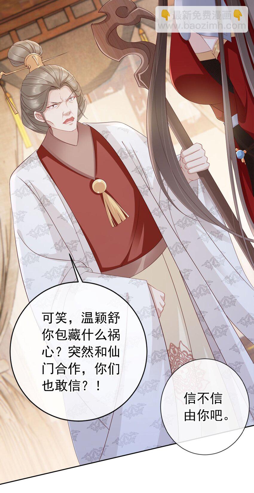 029 药要抹到最深处-第30话