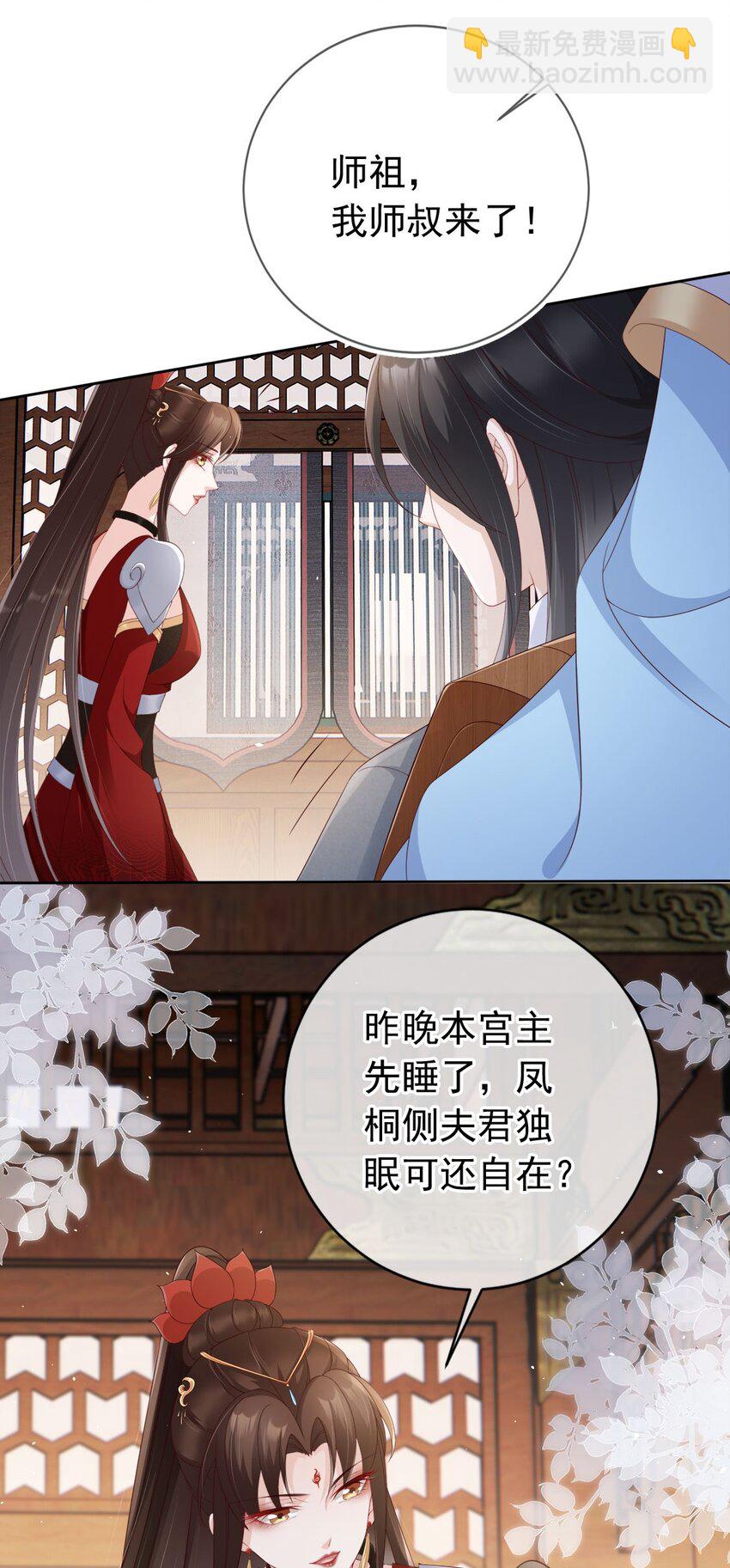 029 药要抹到最深处-第30话