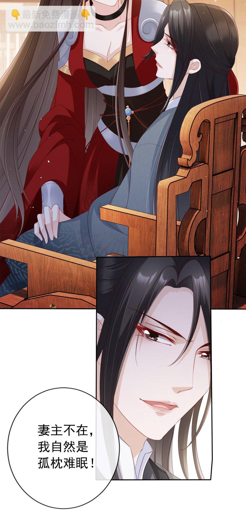 029 药要抹到最深处-第30话