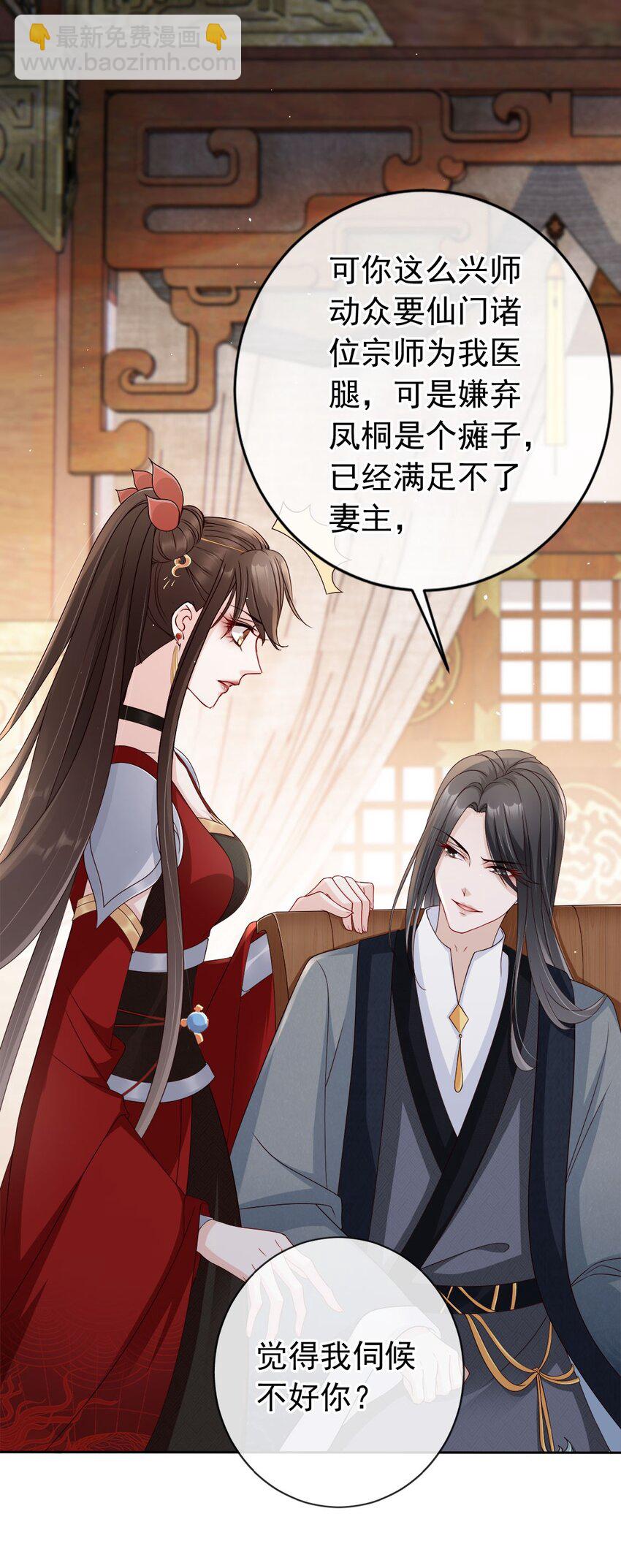 029 药要抹到最深处-第30话