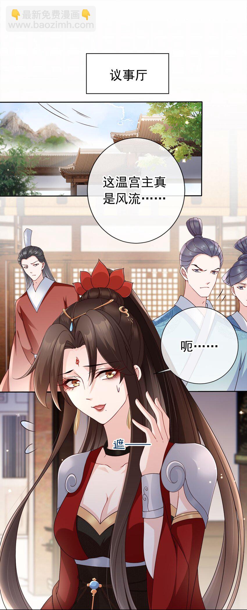 029 药要抹到最深处-第30话