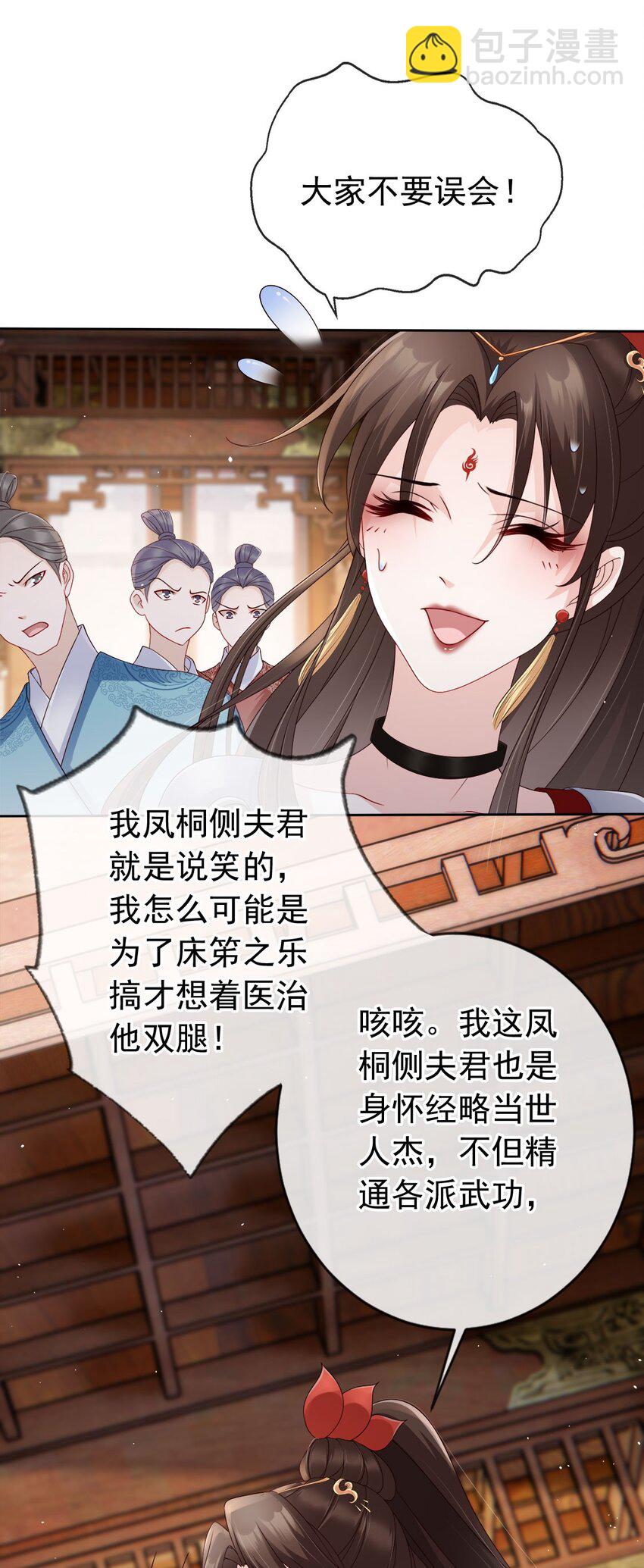 029 药要抹到最深处-第30话