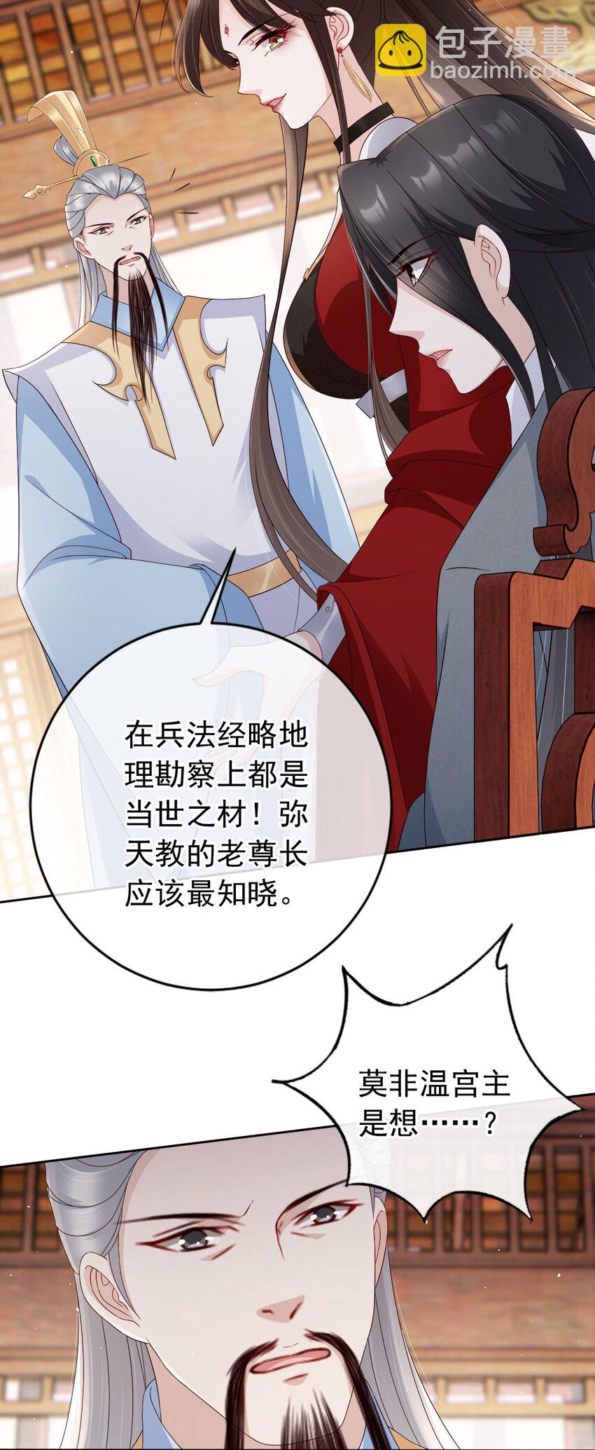 029 药要抹到最深处-第30话