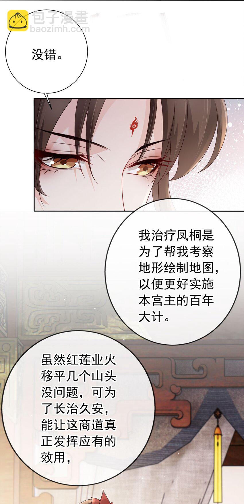 029 药要抹到最深处-第30话