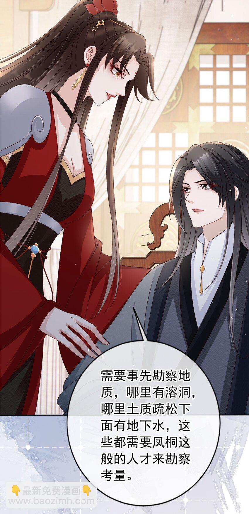 029 药要抹到最深处-第30话