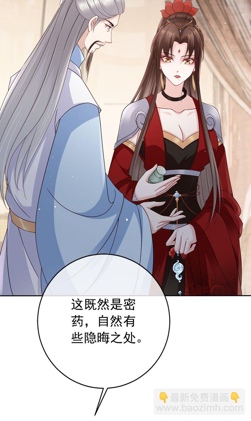 029 药要抹到最深处-第30话