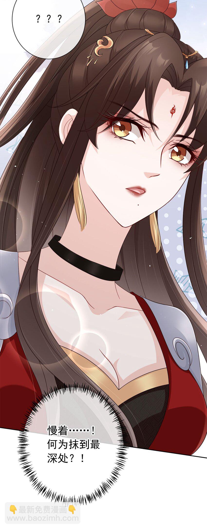 029 药要抹到最深处-第30话