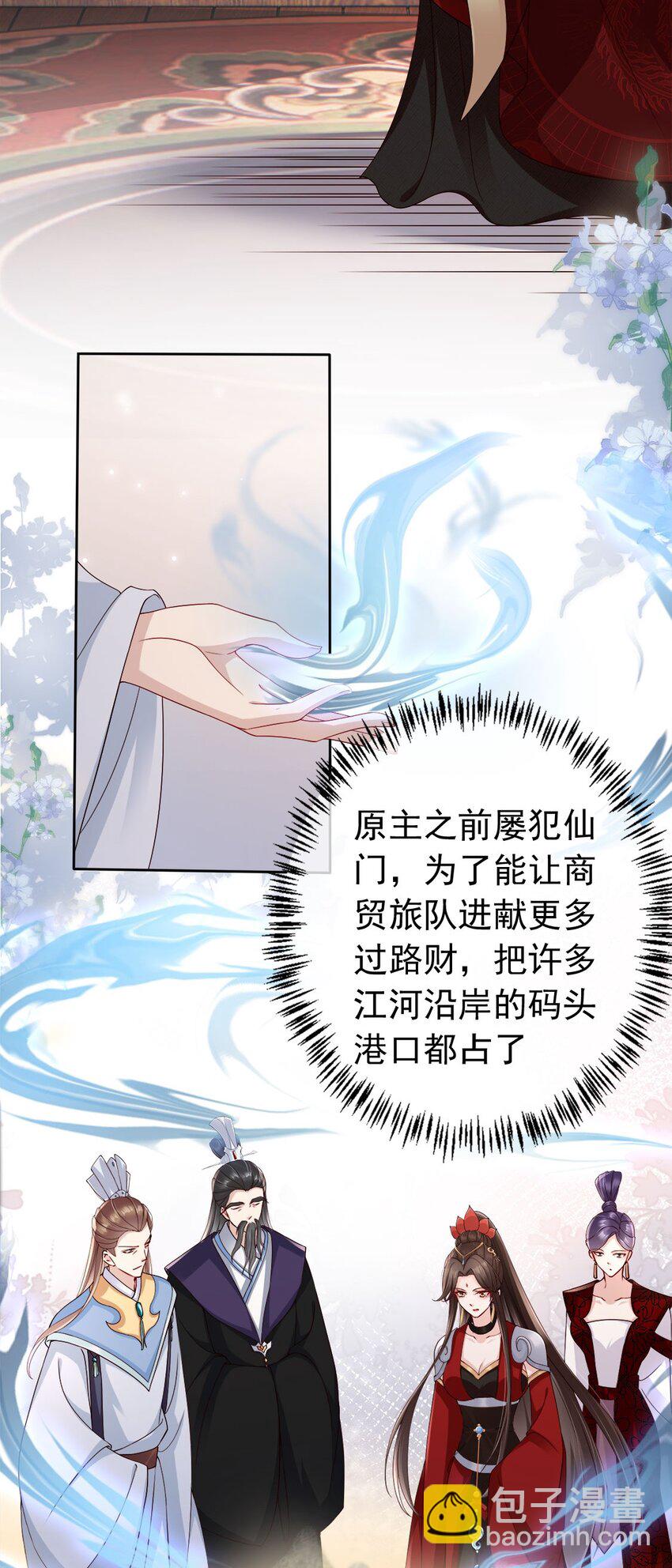 029 药要抹到最深处-第30话