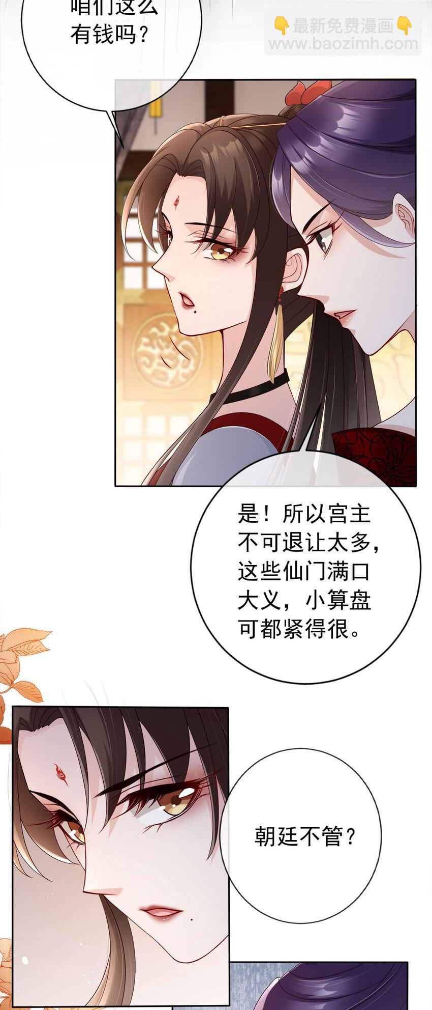 029 药要抹到最深处-第30话