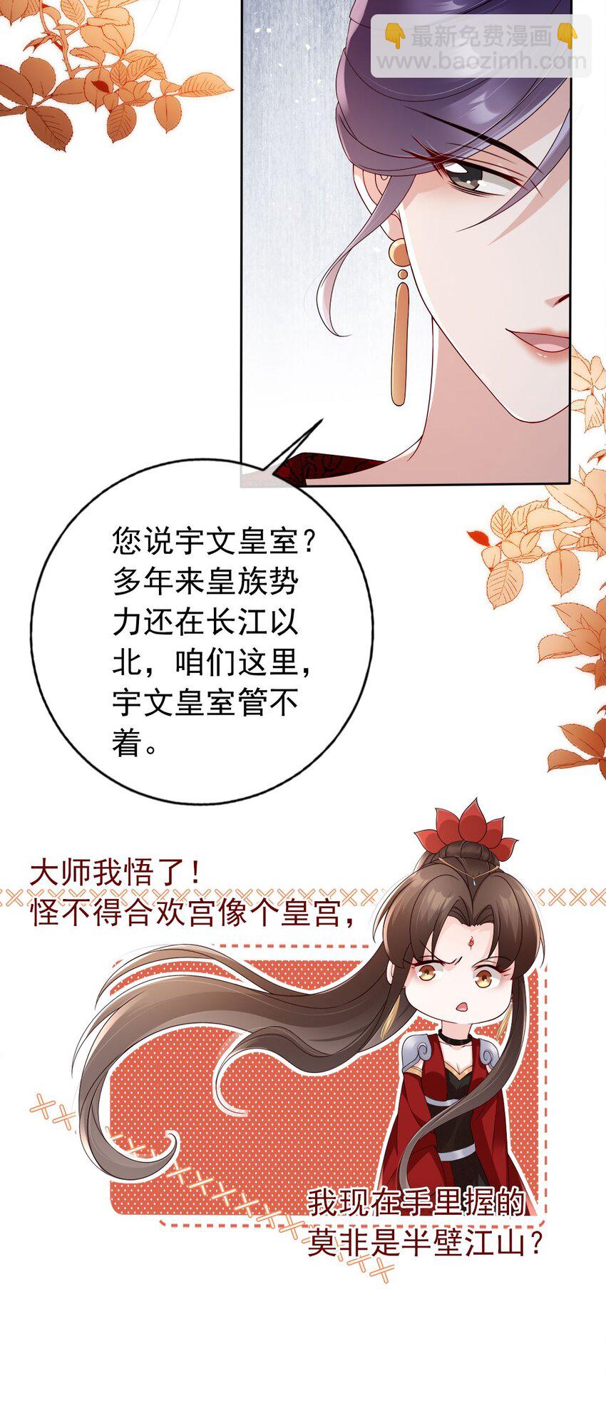 029 药要抹到最深处-第30话