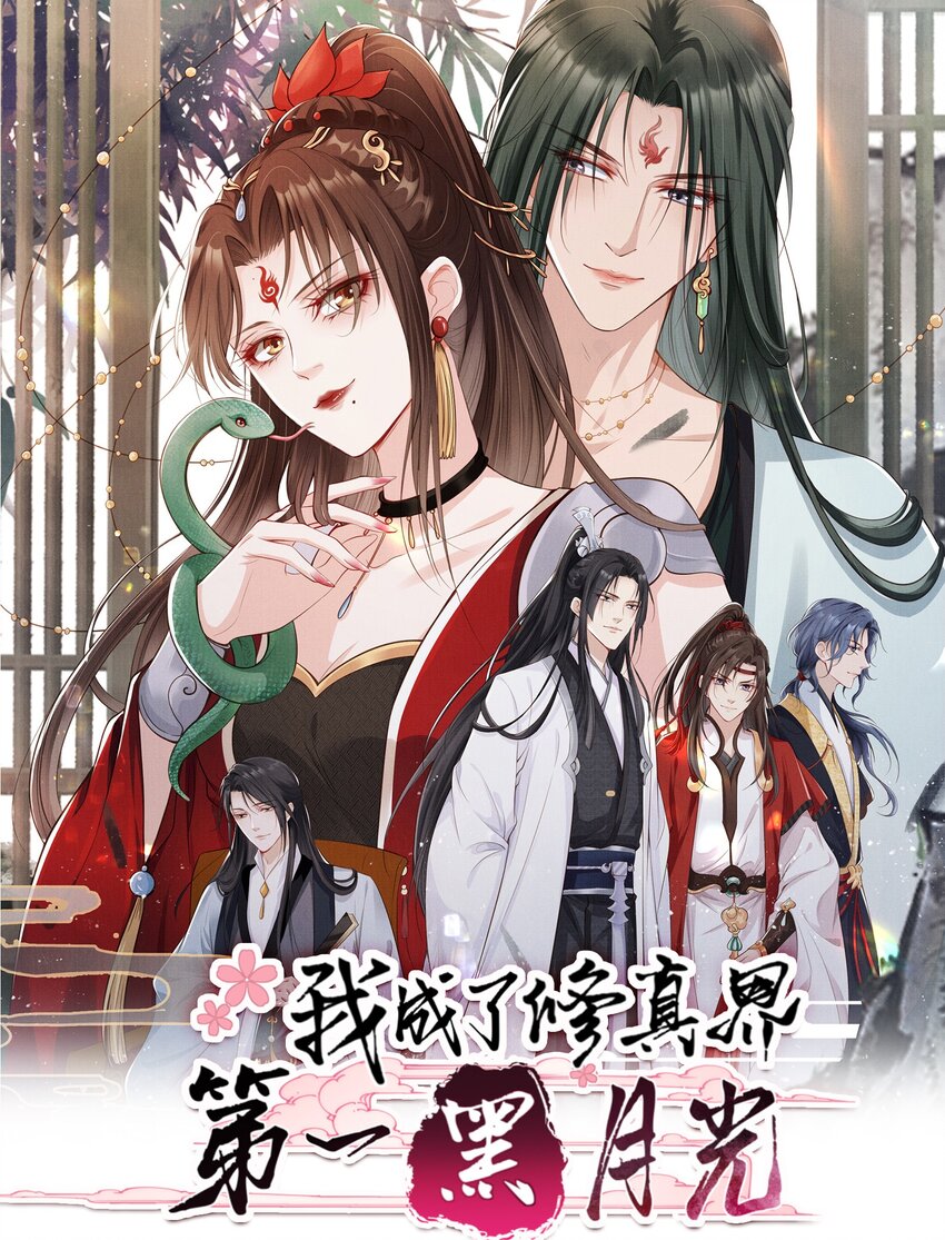 03 亲亲小娇夫-第4话