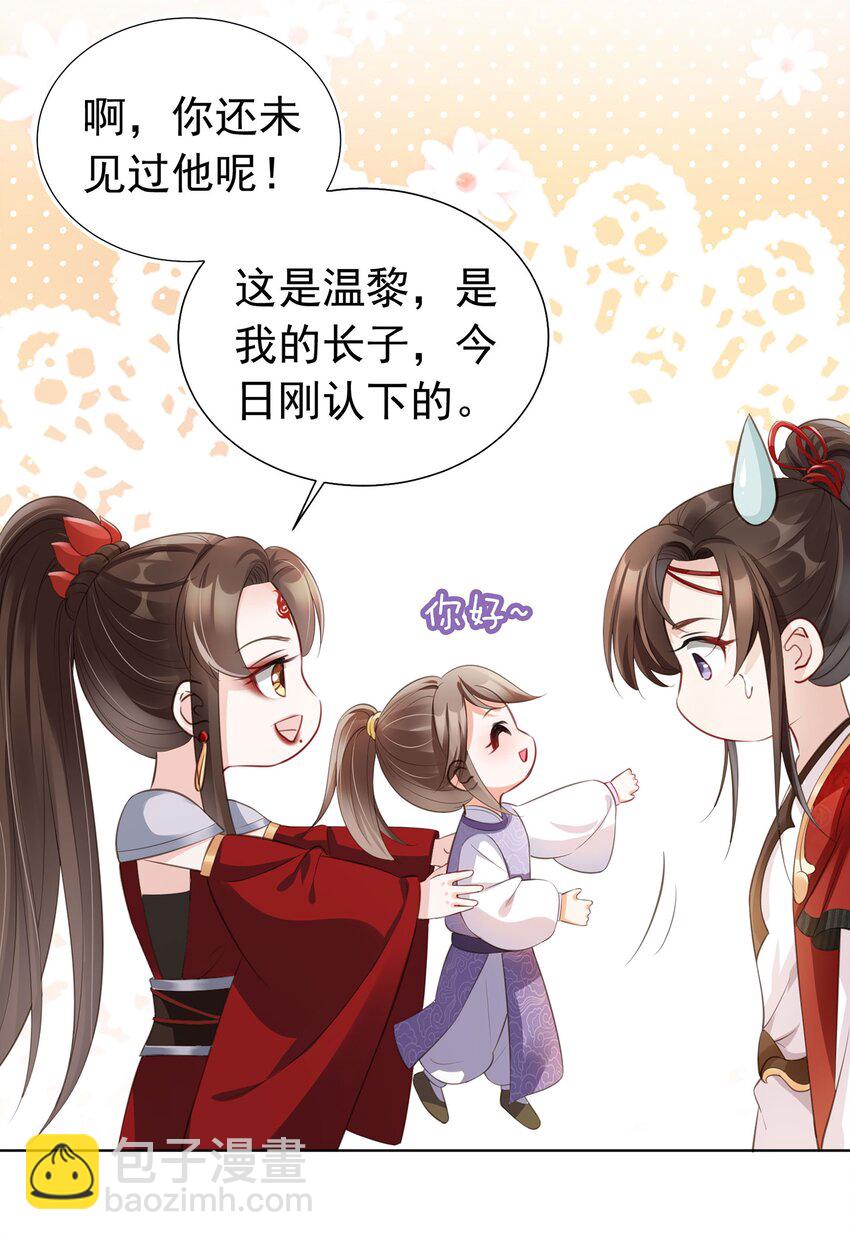 03 亲亲小娇夫-第4话