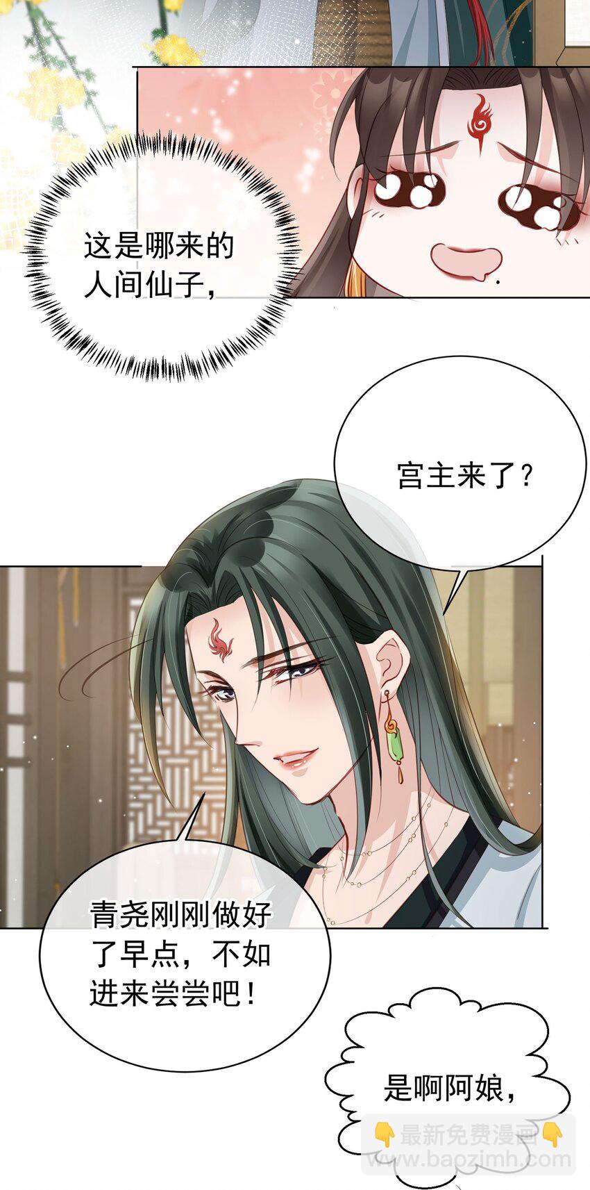 03 亲亲小娇夫-第4话