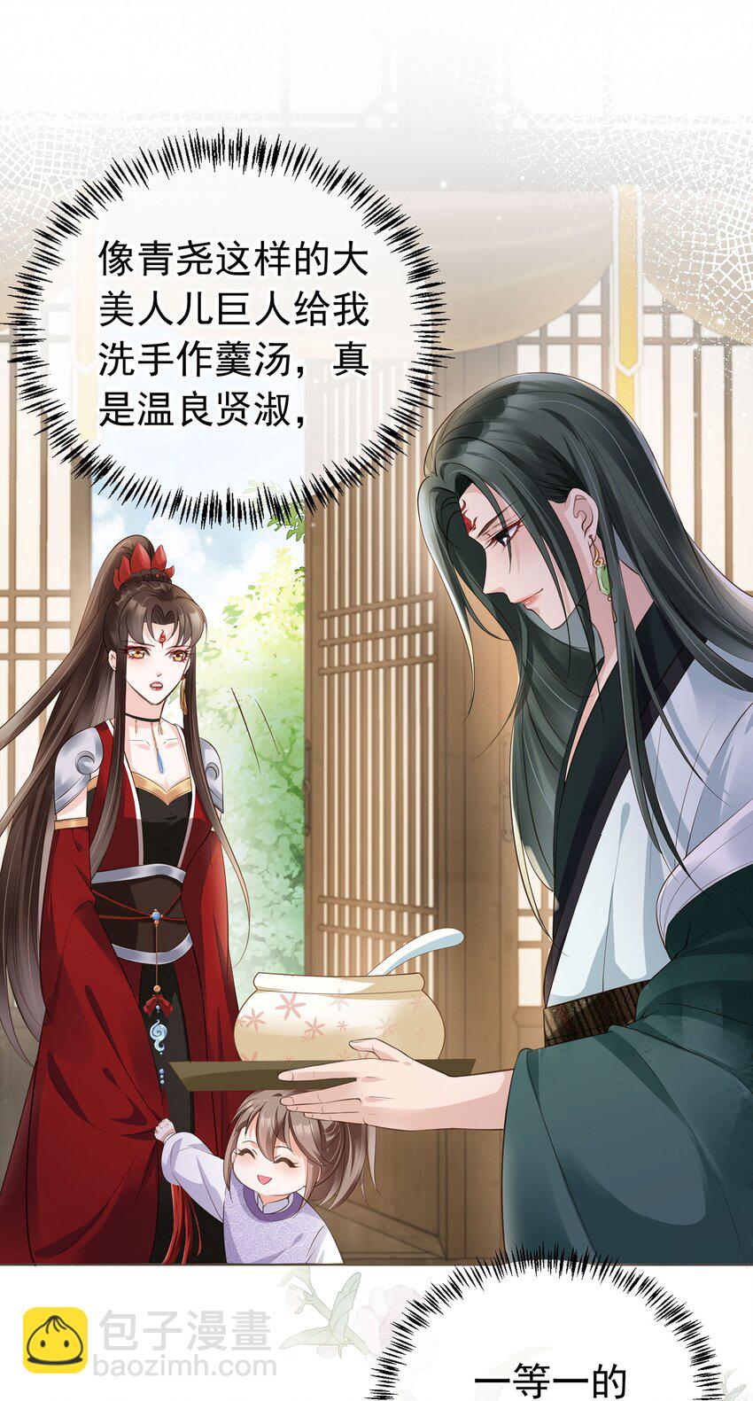 03 亲亲小娇夫-第4话