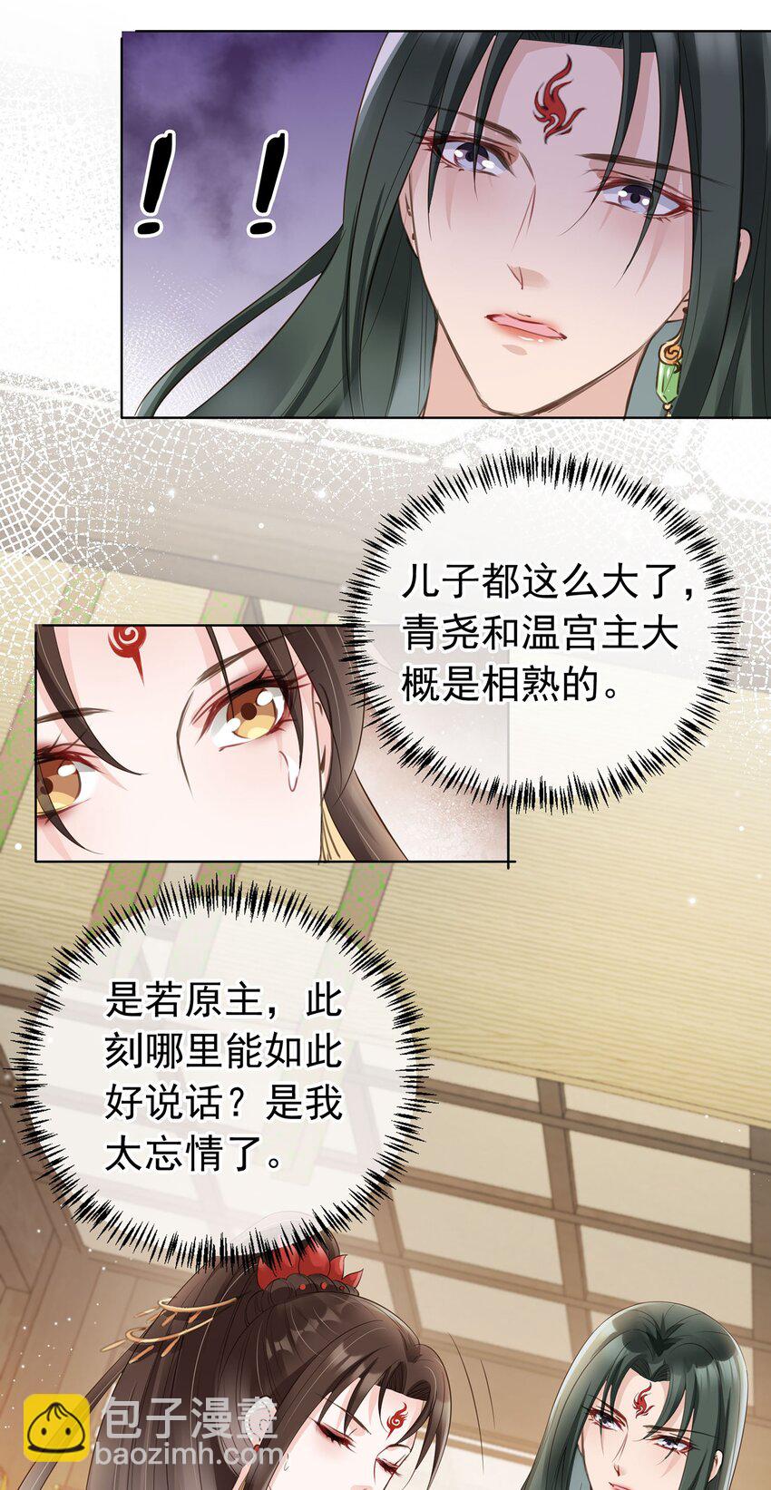 03 亲亲小娇夫-第4话