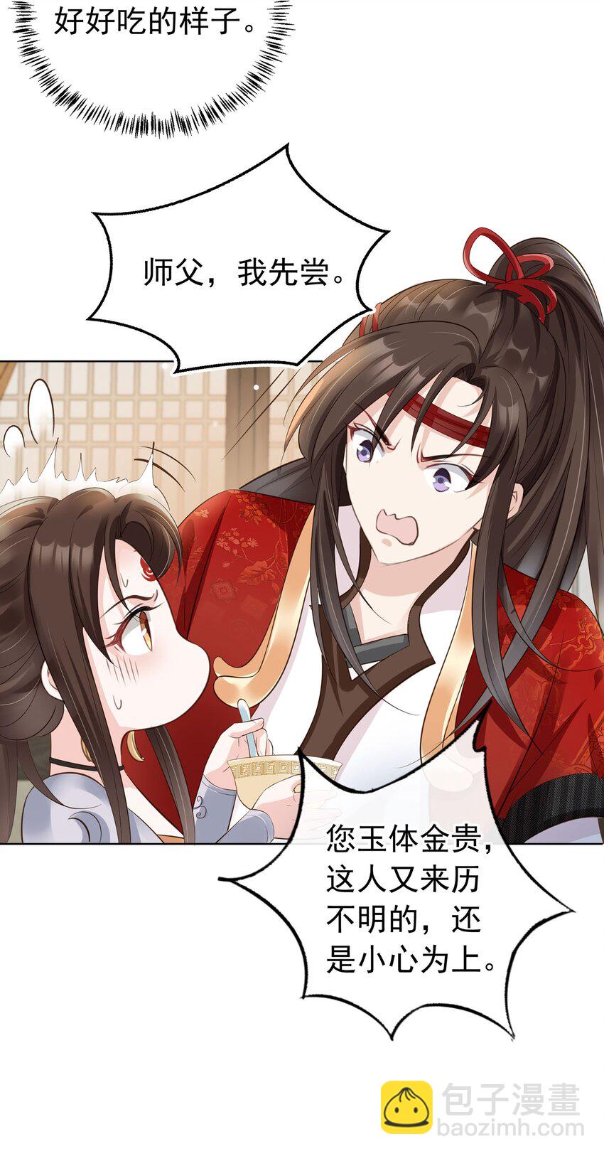 03 亲亲小娇夫-第4话