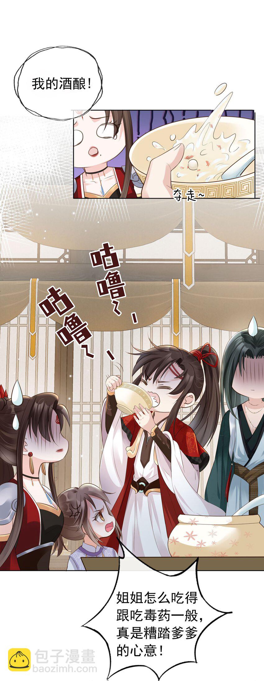 03 亲亲小娇夫-第4话