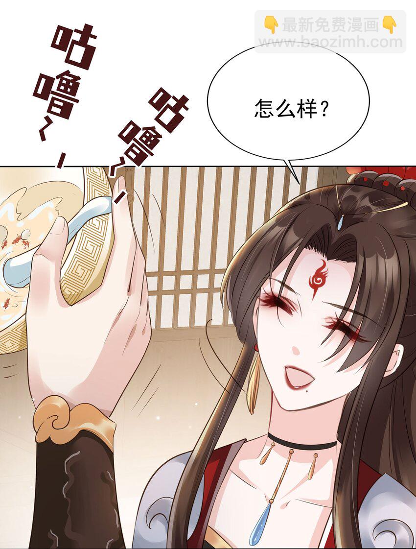 03 亲亲小娇夫-第4话