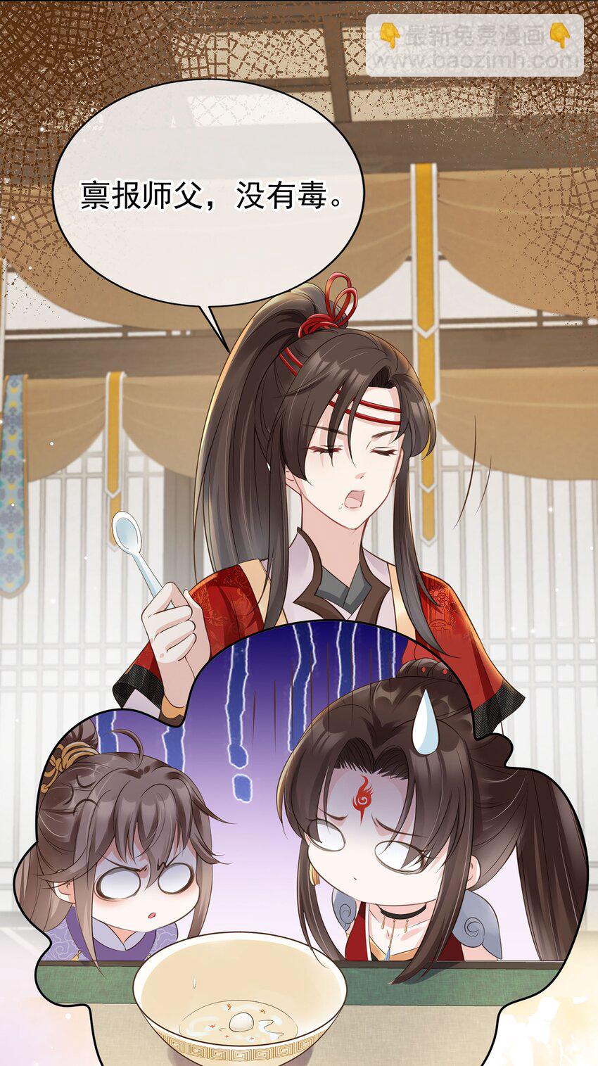 03 亲亲小娇夫-第4话