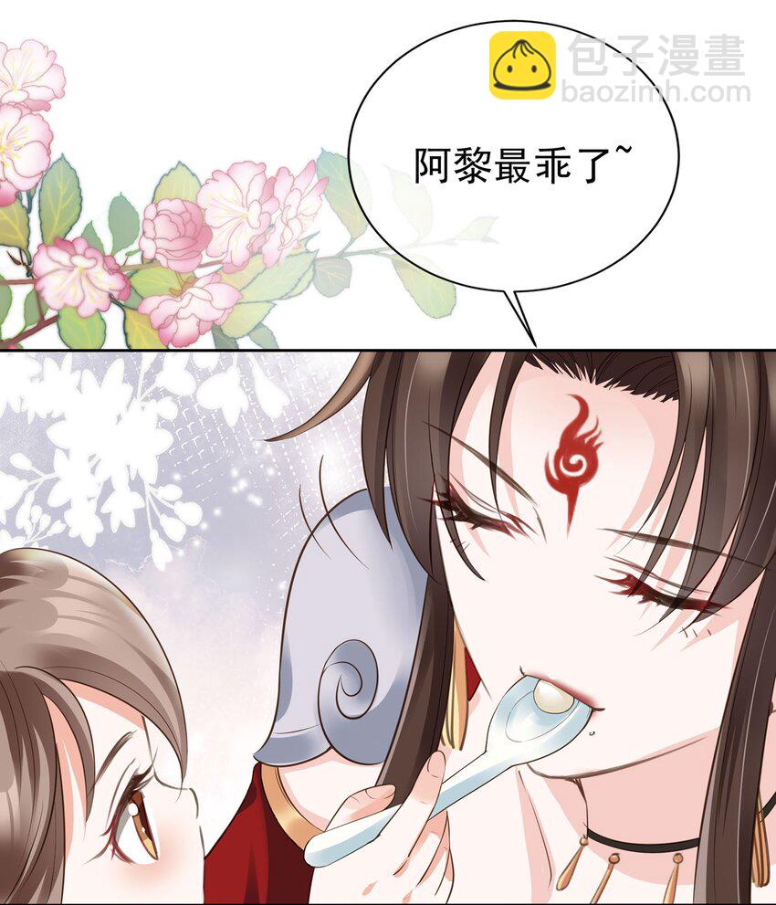 03 亲亲小娇夫-第4话