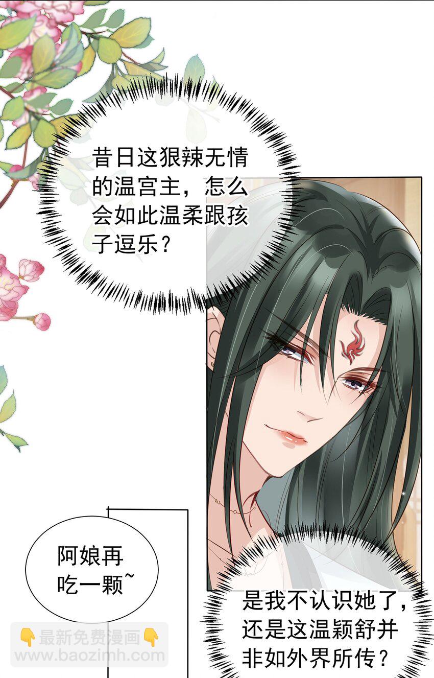 03 亲亲小娇夫-第4话