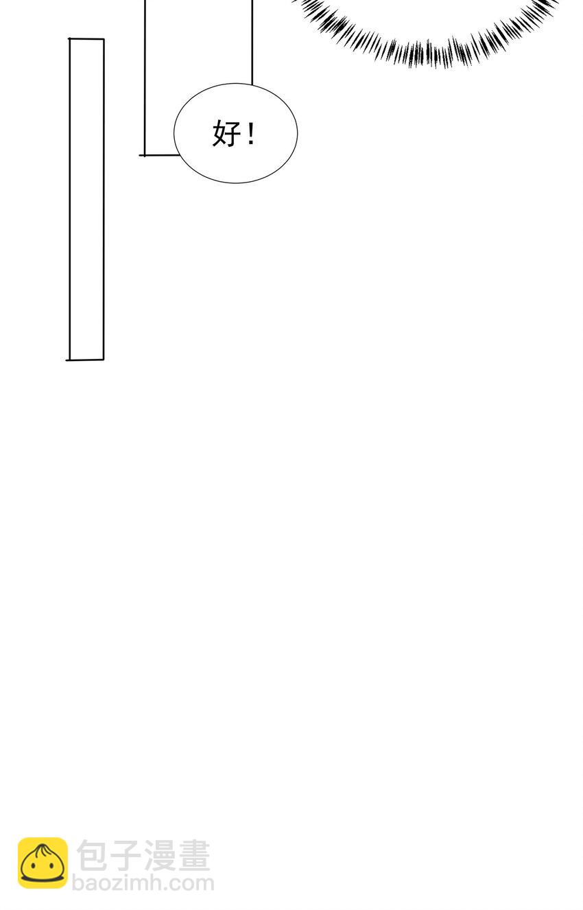 03 亲亲小娇夫-第4话