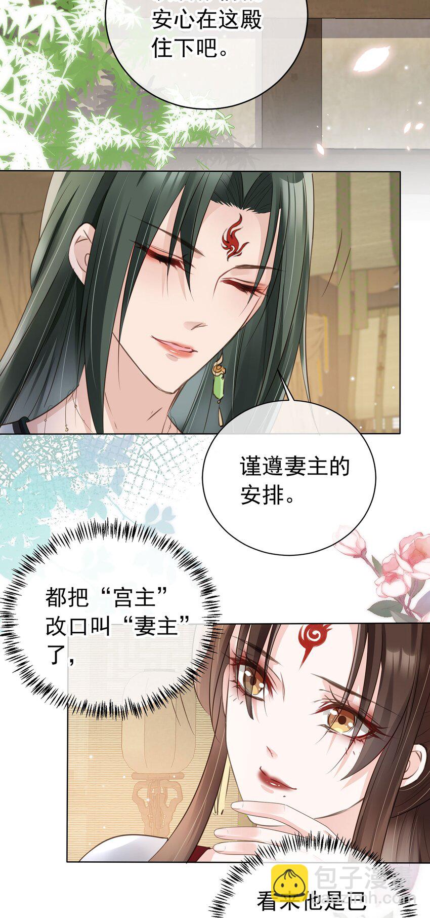 03 亲亲小娇夫-第4话