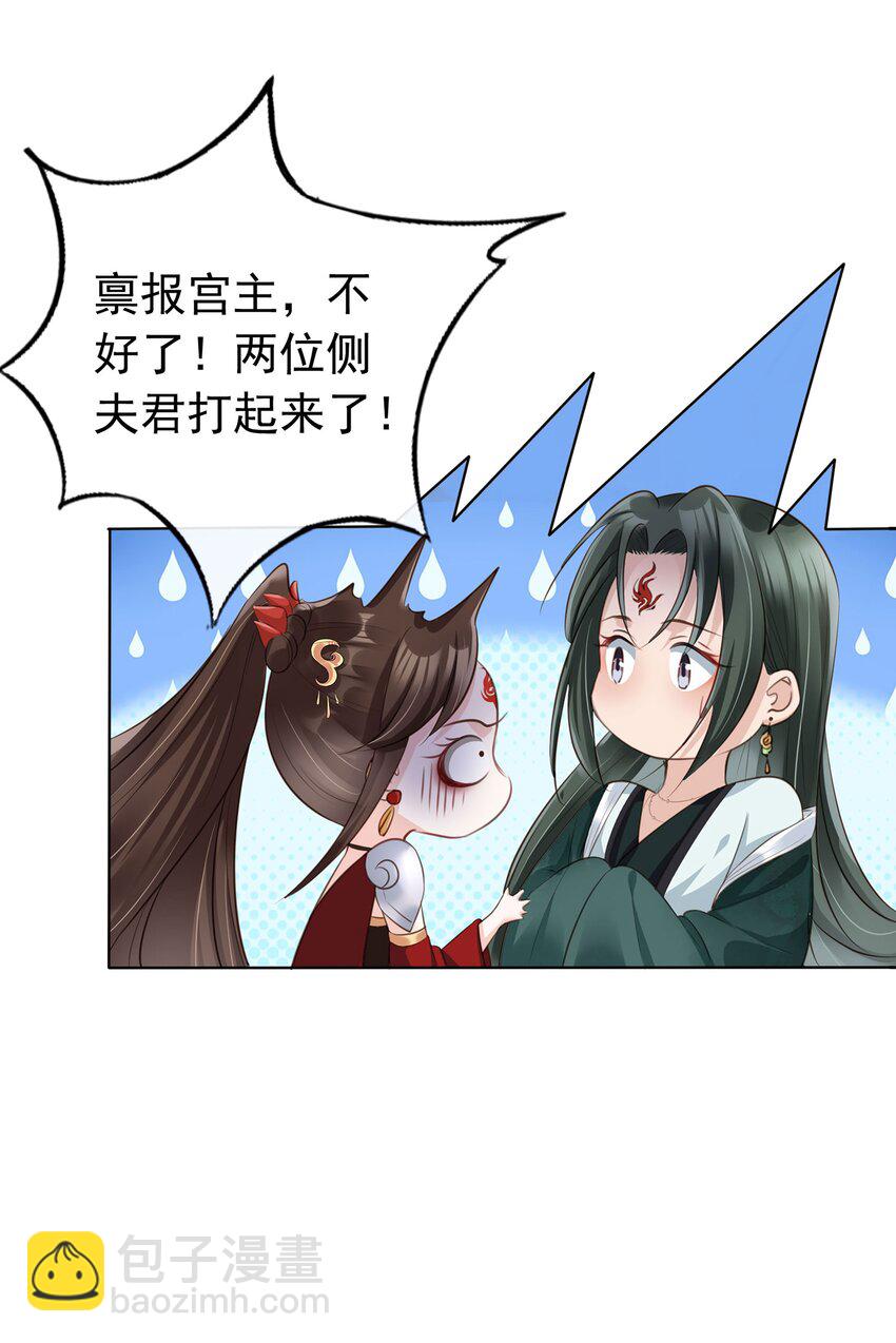 03 亲亲小娇夫-第4话