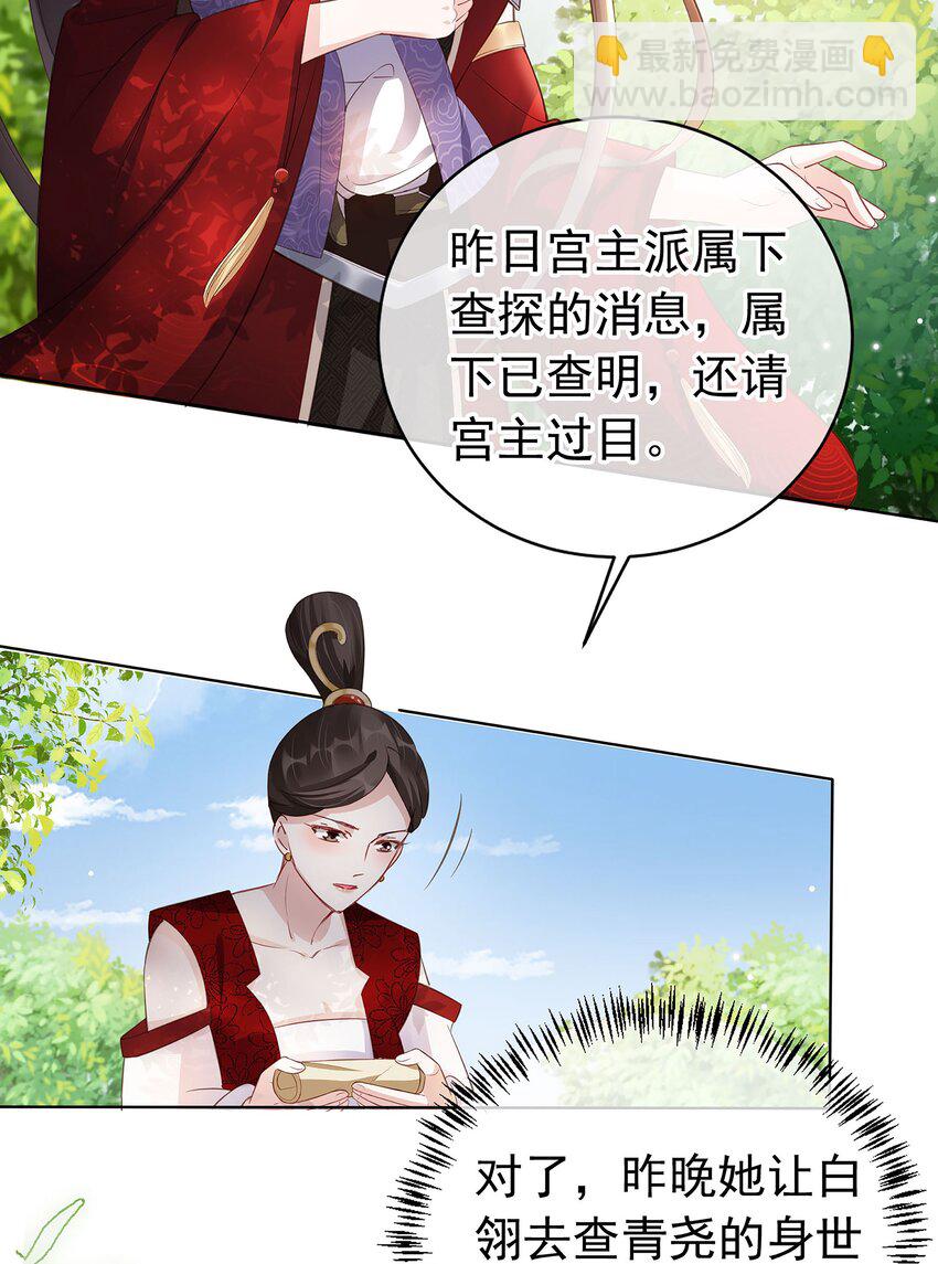 03 亲亲小娇夫-第4话