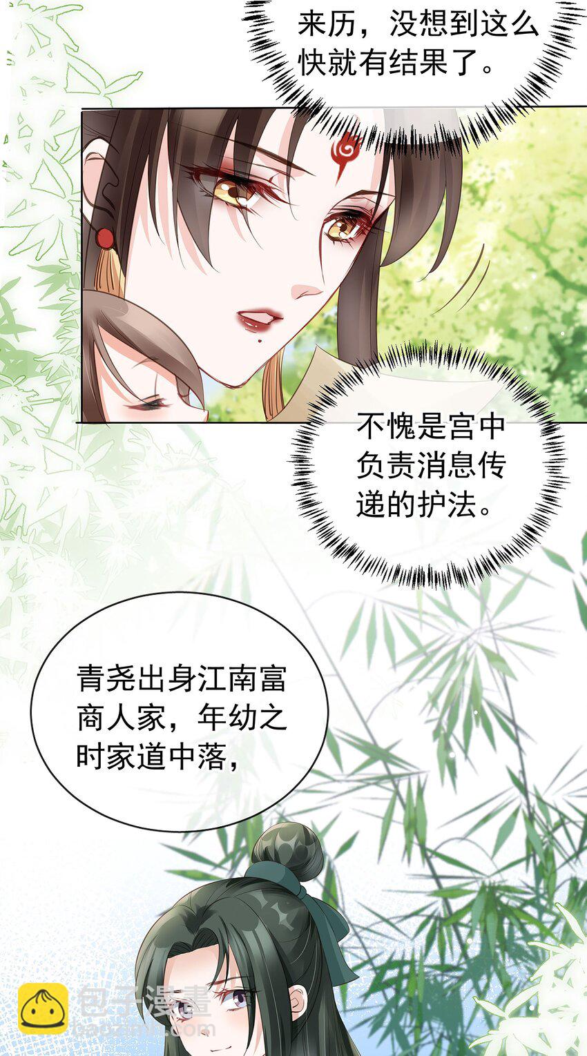 03 亲亲小娇夫-第4话