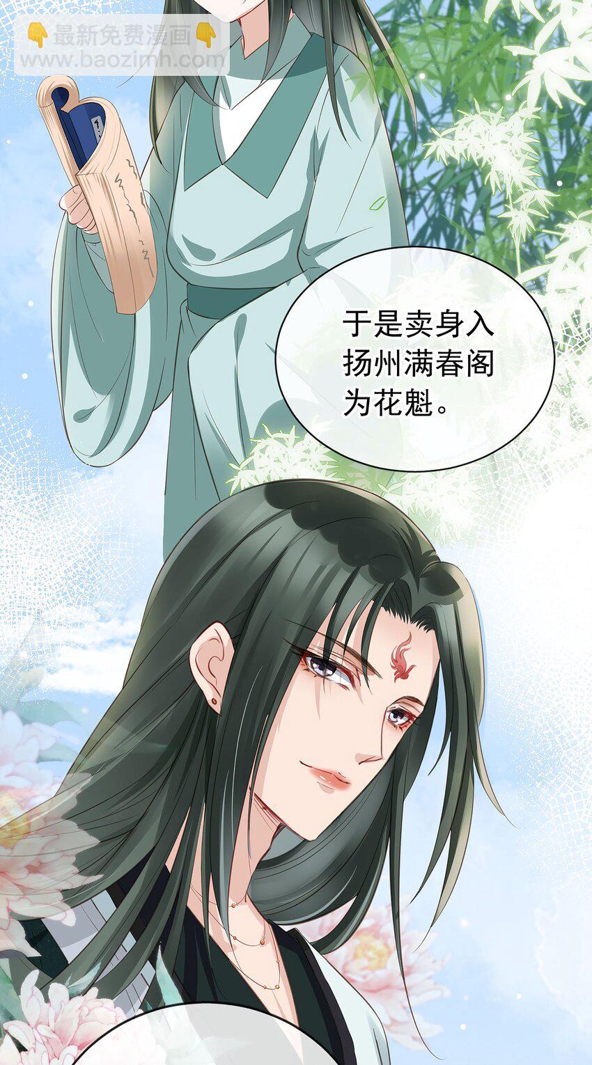 03 亲亲小娇夫-第4话