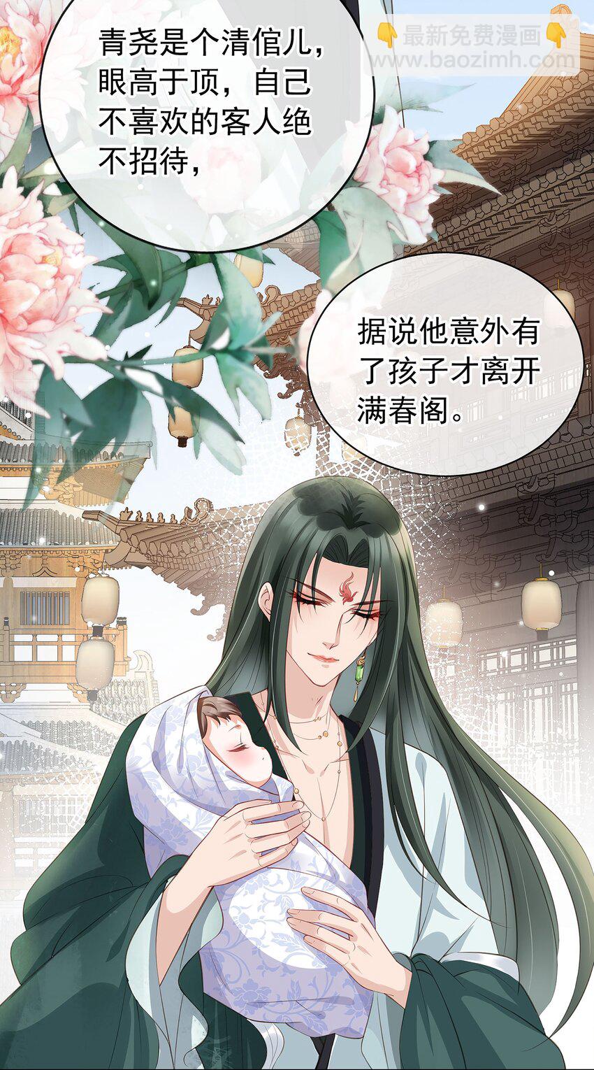 03 亲亲小娇夫-第4话