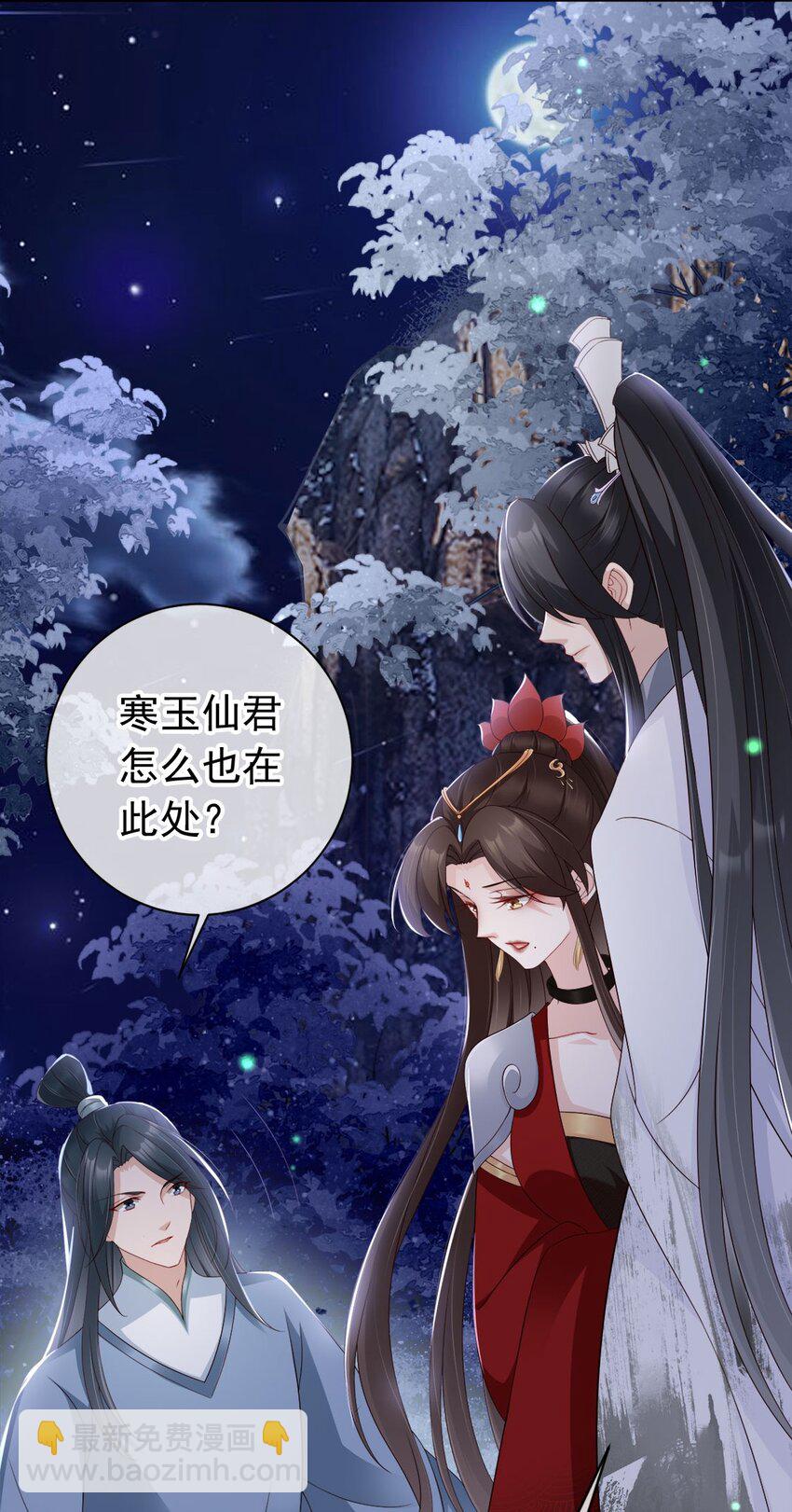 030 不要脸的女魔头-第32话