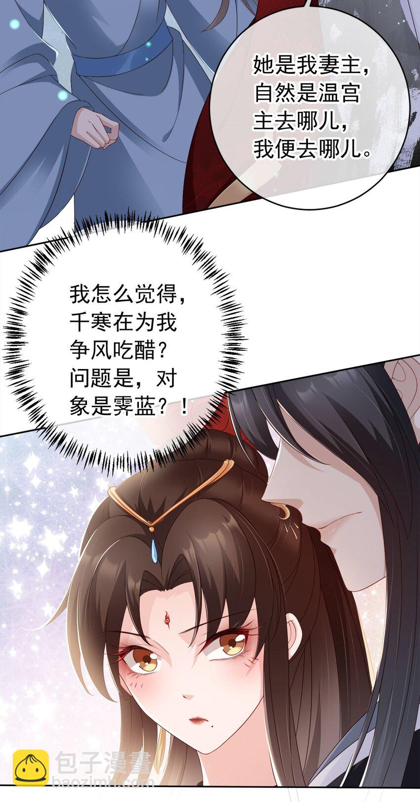 030 不要脸的女魔头-第32话