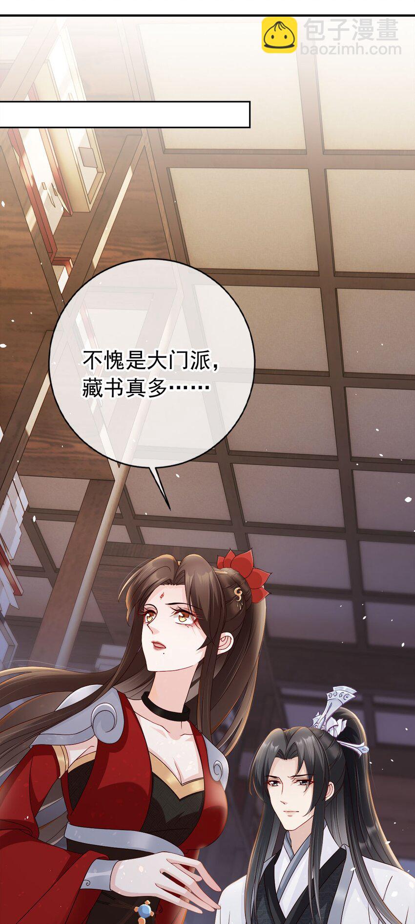 030 不要脸的女魔头-第32话