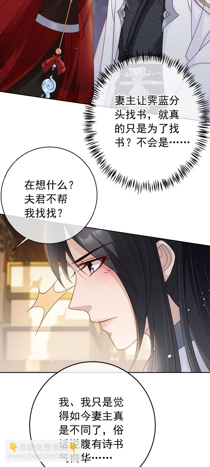 030 不要脸的女魔头-第32话